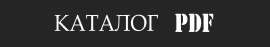 Каталог PDF